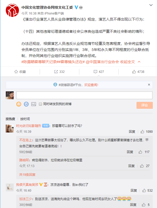 霍尊|霍尊“报应”来了，或被全行业封杀！文协罕见发声或将一锤定音