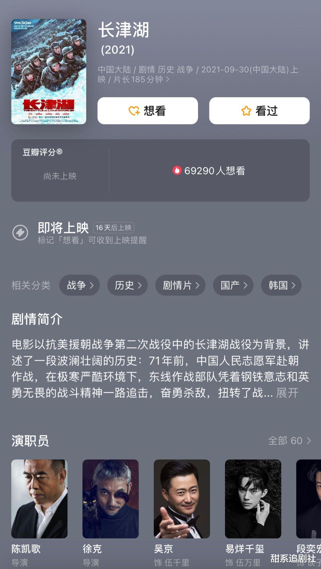 长津湖|《长津湖》“瘦身”9分钟？三小时长篇体量，意味着什么？