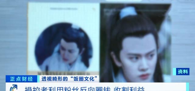 张艺兴|任嘉伦被央媒点名批评，一周集资250万？粉丝开设专号下场澄清