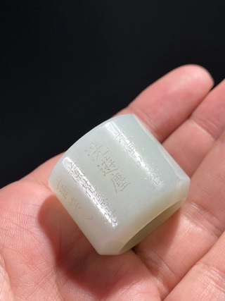 和田玉籽料|清 和田玉籽料 白玉 诗文 兰花 扳指 把件