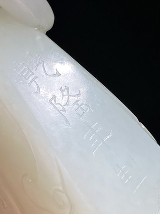 和田玉籽料|清乾隆 和田玉籽料 白玉 宝鸭穿莲 摆件