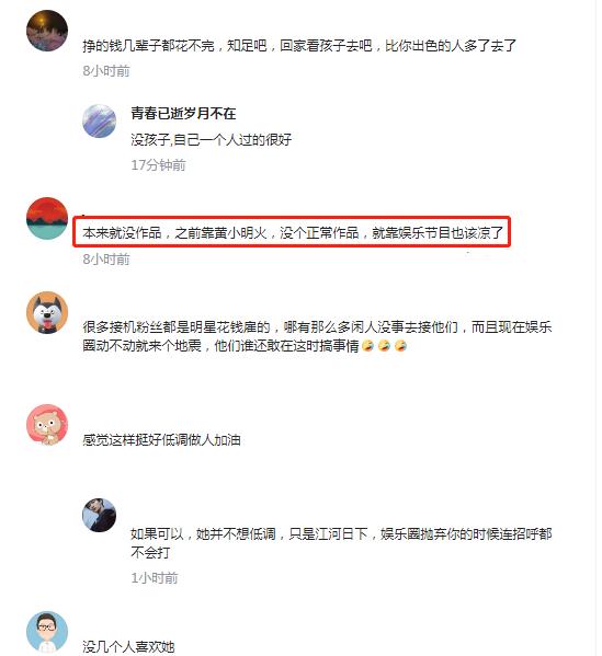 奔跑吧兄弟|曾经的跑男c位baby，如今咖位大跌，机场被拍与路人并肩无人识