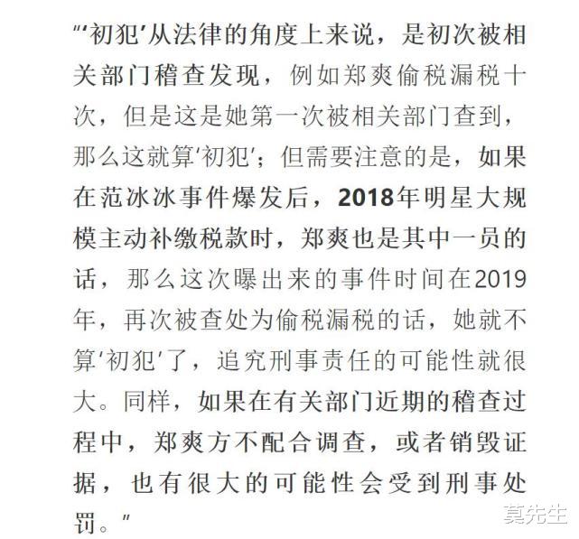 郑爽|被央视点名的郑爽这回真凉了,或面临5倍罚金,张恒也要被追责