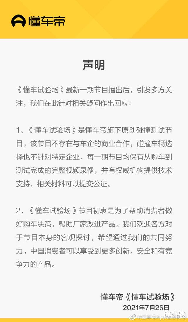 威海 冒着被BYD起诉的风险，来谈谈比亚迪汉EV对撞起火事件！