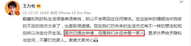 王力宏|秒打脸！经纪人刚辟谣完，王力宏认“已离婚”，未来仍是一家人