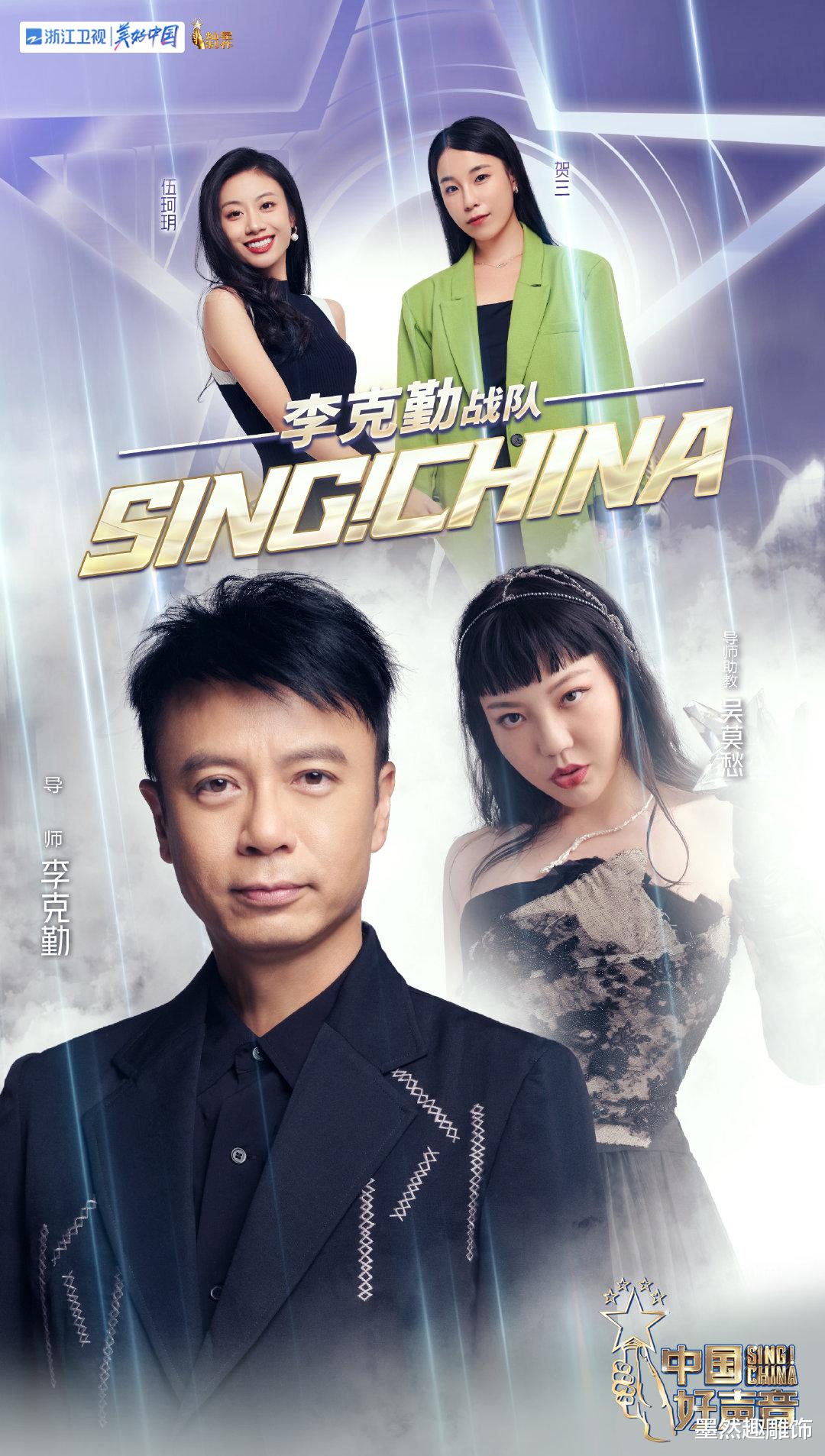 李克勤|《好声音》11强出炉:汪峰队独占4人,李克勤队伍珂玥成夺冠热门