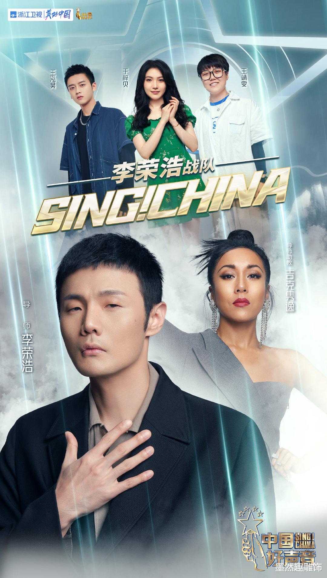 李克勤|《好声音》11强出炉:汪峰队独占4人,李克勤队伍珂玥成夺冠热门