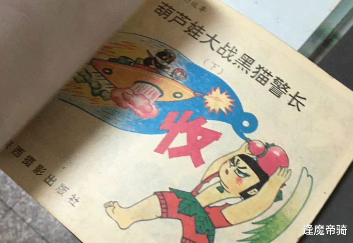 漫画|专属90后的“绝版漫画”，葫芦娃四处征战，几乎联动整个动漫界