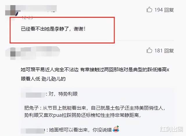 李静|51岁李静到医院做针雕，近照曝光下巴显尖锐，被网友吐槽不像本人