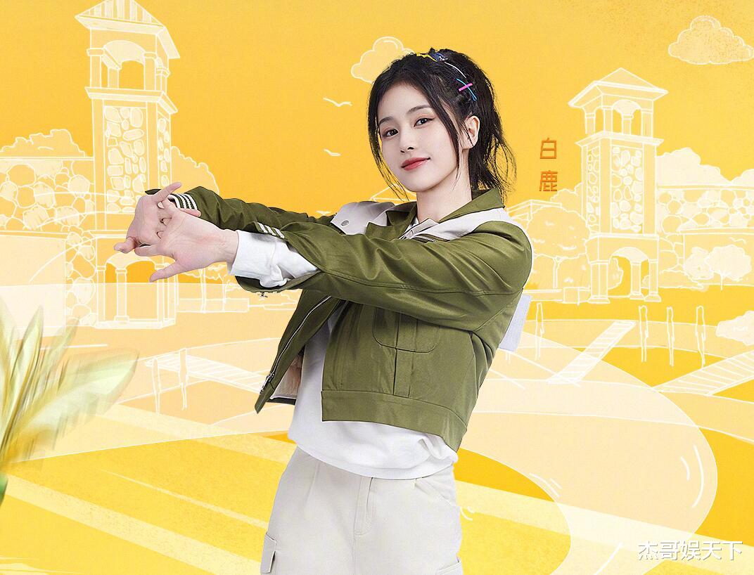 潜伏者|白鹿和秦霄贤的互坑太好笑，但整期节目结束后观众有点笑不出来了