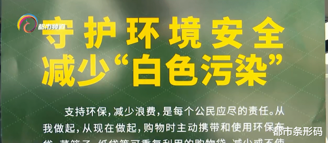 都市条形码 爱护环境 拒绝一次性塑料制品