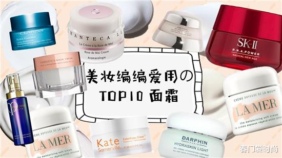 口红 美妆编辑都爱用的10款面霜 综合功效好 值得信赖的面霜排行榜