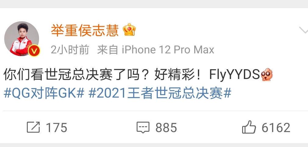 fly|王者荣耀：奥运冠军发文声援六冠王Fly！网友直接劝删，这届冠军不值得？