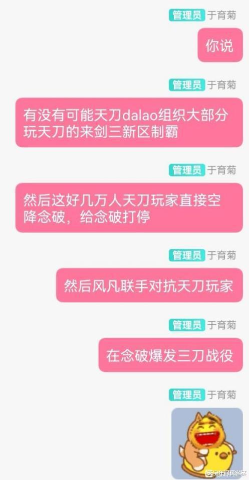 天涯明月刀|天刀退坑玩家欲花20w买剑网3账号，被告知不够格：先去念破掰手腕