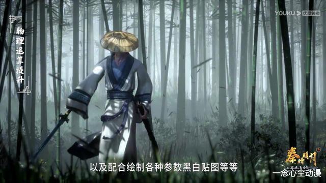 acgn漫评|秦时明月动漫技术革命性提升，斗罗大陆有福，但人物建模却受吐槽