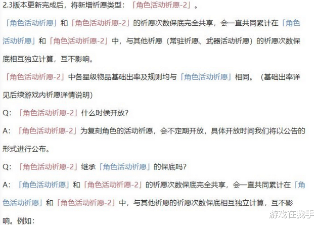 池子|原神：策划为满足玩家要求，改版祈愿，可能是上次填问卷的结果！