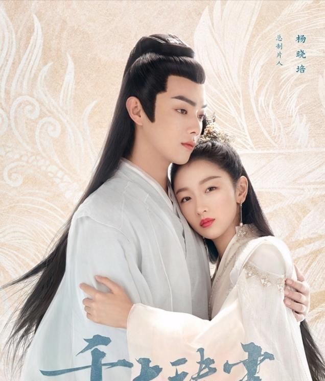 福原遥|越来越难看的仙侠剧，赶快糊吧