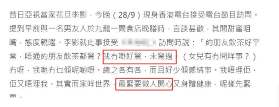 谢娜|67岁港星与帅哥接吻疑恋爱，携爱女现身辟谣，称做人最重要是开心