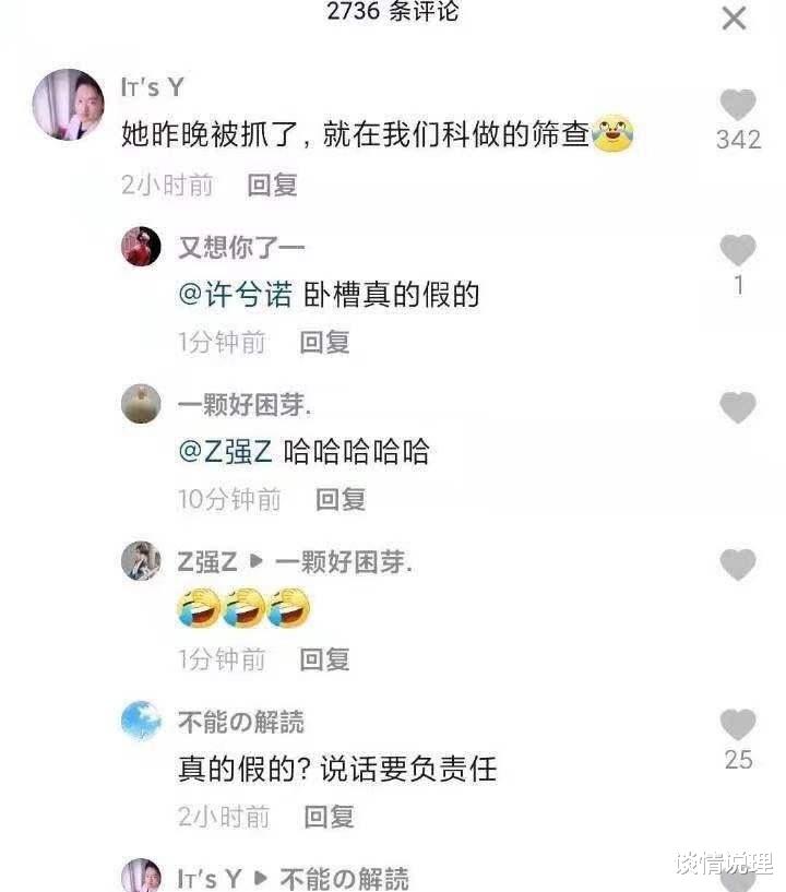 谈情说理|第23名女生创造营女团选手爆锤，都美竹文案大纲泄露被指暗藏玄机