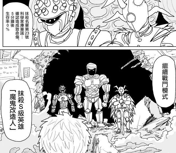 杰诺斯|一拳超人原作141：杰诺斯站起来了！单杀三位龙级，大难即将降临