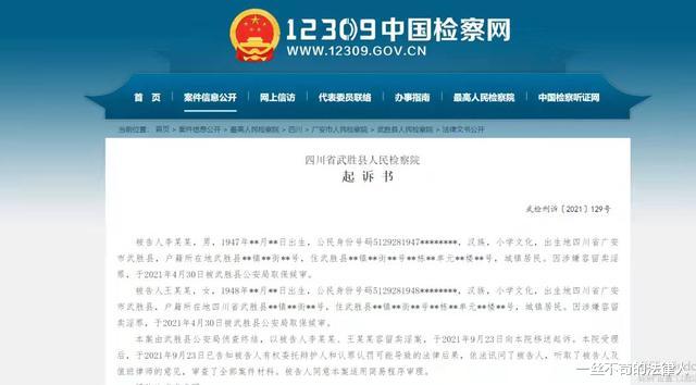 74岁的夫妻俩居然提供住所,供多名卖淫女从事卖淫活动