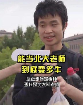 安妈育儿日|北大韦神被“质疑”不会讲课,教学能力差,网友:非捧即杀来了?