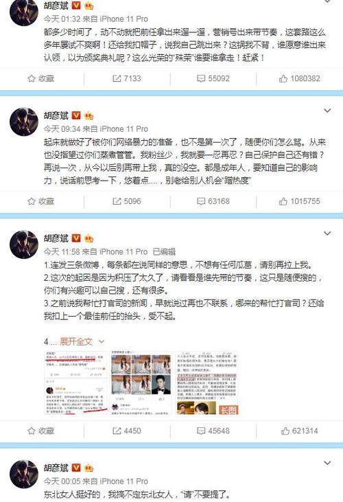 张翰|张翰历届女友大曝光,我能说“一家6口,郑爽最丑”吗?