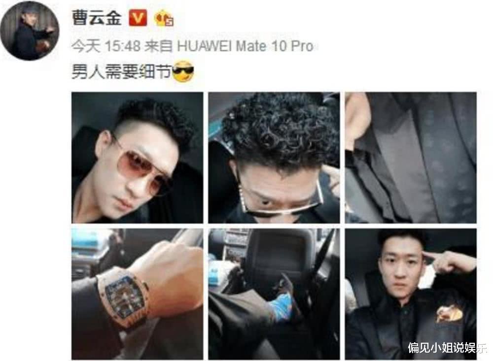 岳云鹏|德云社岳云鹏深夜炫富，跟曹云金的画风天差地别，难怪能红到现在