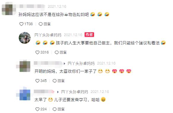 吉他|开始物色儿媳？孙卓弟弟学吉他“烂弹琴”，孙妈却相中美女老师