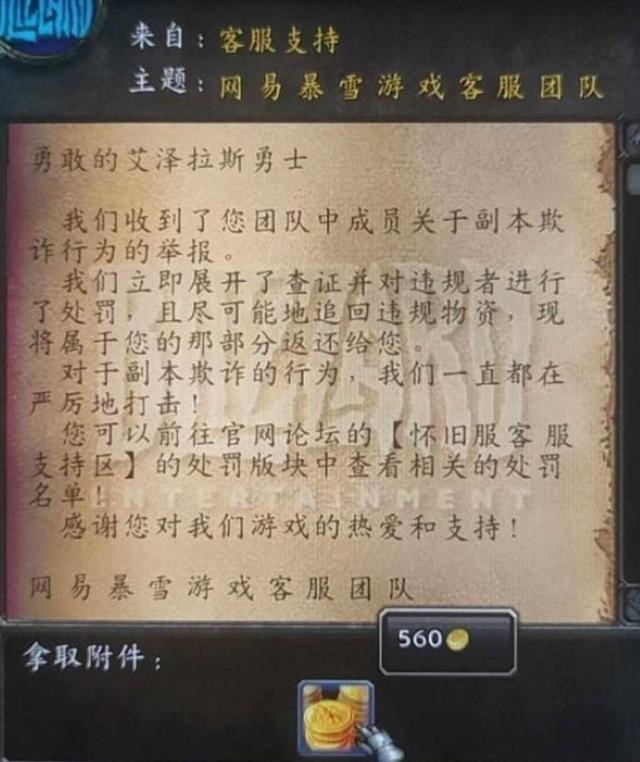 心悦雅萌|魔兽怀旧服:G团套路深,毛走魔剑龙脊黑45000金,以后还要黑蛋刀