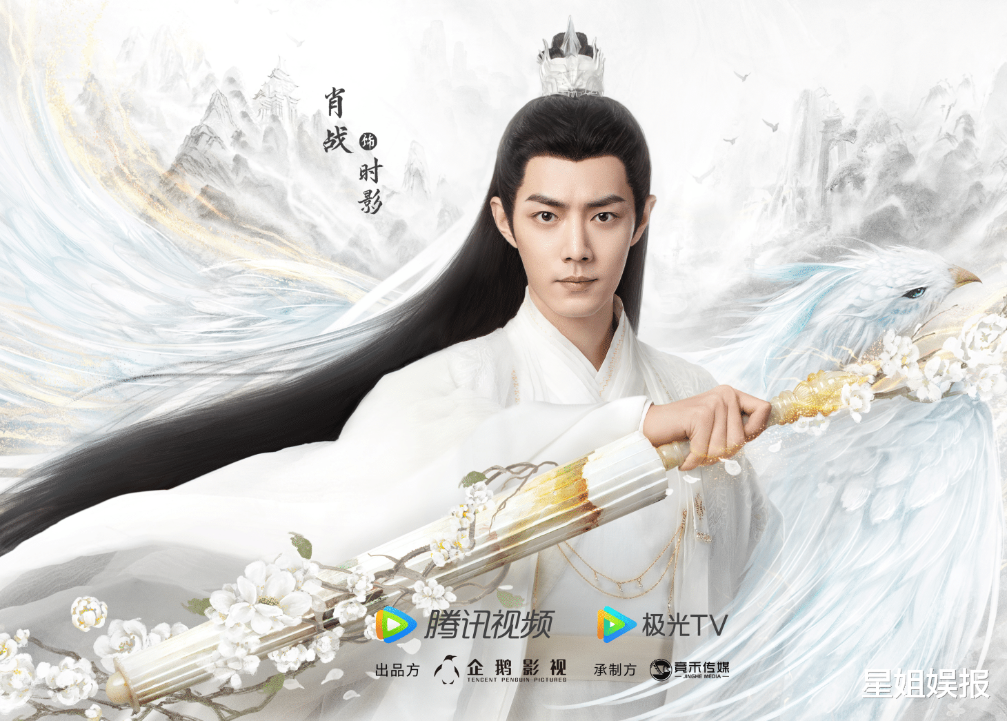 肖战|《玉骨遥》预告质感太差？任敏造型被吐槽不好看，和肖战也没有CP感