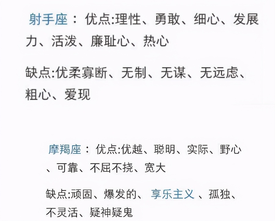 奇怪小女儿|十二星座各自的优缺点