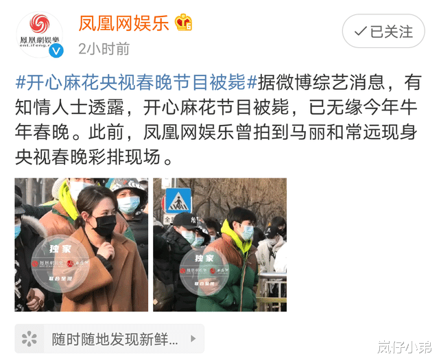 |春晚部分节目单遭曝光，热门小品接连被毙，诸多艺人上演同框名场面！