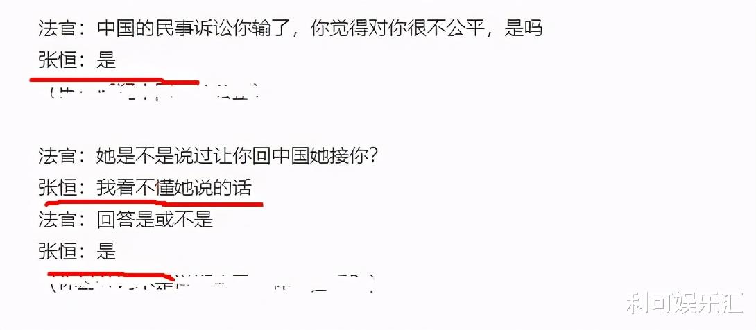 赵本山|张恒人品再遭质疑，女方拿聊天记录做证据，“打死你”出现达百次