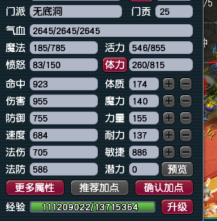 梦幻西游|梦幻西游：最会花钱的五开玩家，2000元不到就打造一组129级五开