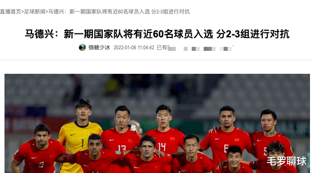 国足|国足创66年纪录，名记曝李霄鹏召60名国脚，联手陈戌源布局世界杯