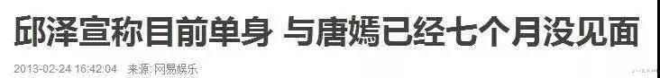 邱泽|假戏真做闪电成婚！她是从一个渣男跳入另一个渣男了吗？