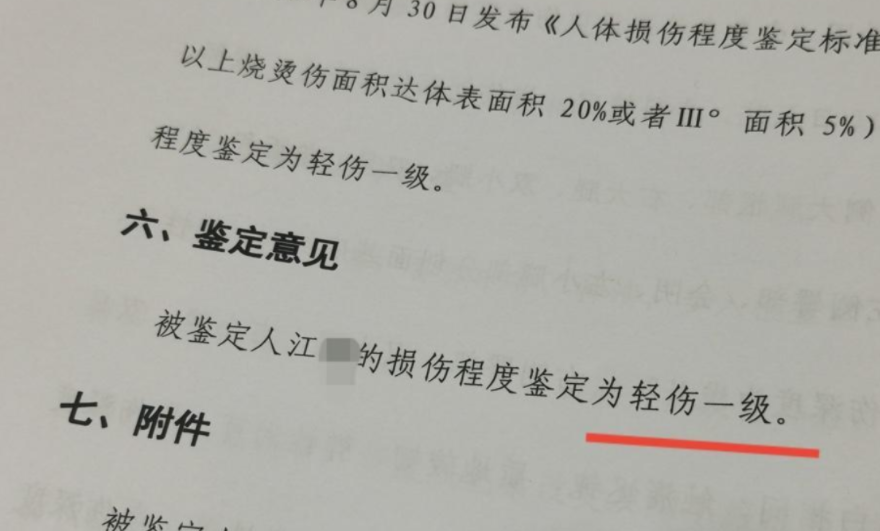 城市社评 顾客斗殴致店内三人烫伤，花费20万无人管，警方：不构成犯罪