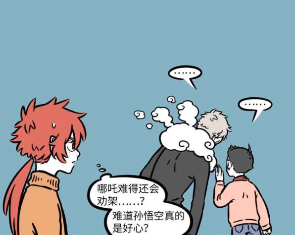 哪吒|非人哉：猴哥哪吒联手坑红孩儿，长辈合伙欺负人