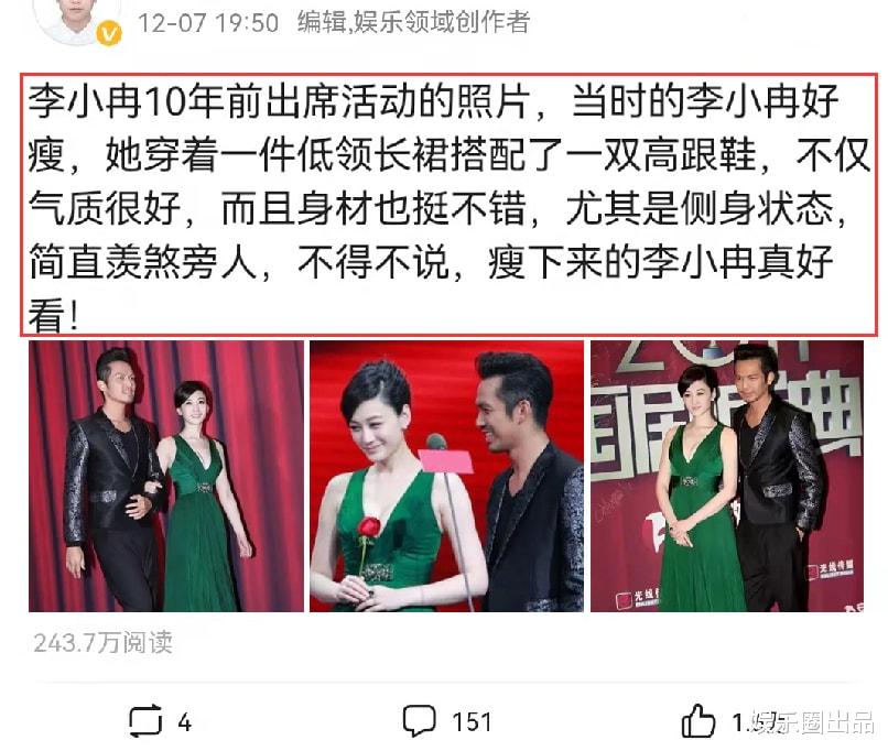 李小冉|李小冉瘦下来真好看，穿低领长裙亮相，侧身状态羡煞旁人