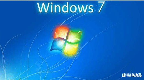 Win7|人見人愛的Win7系統基本絕跡了？