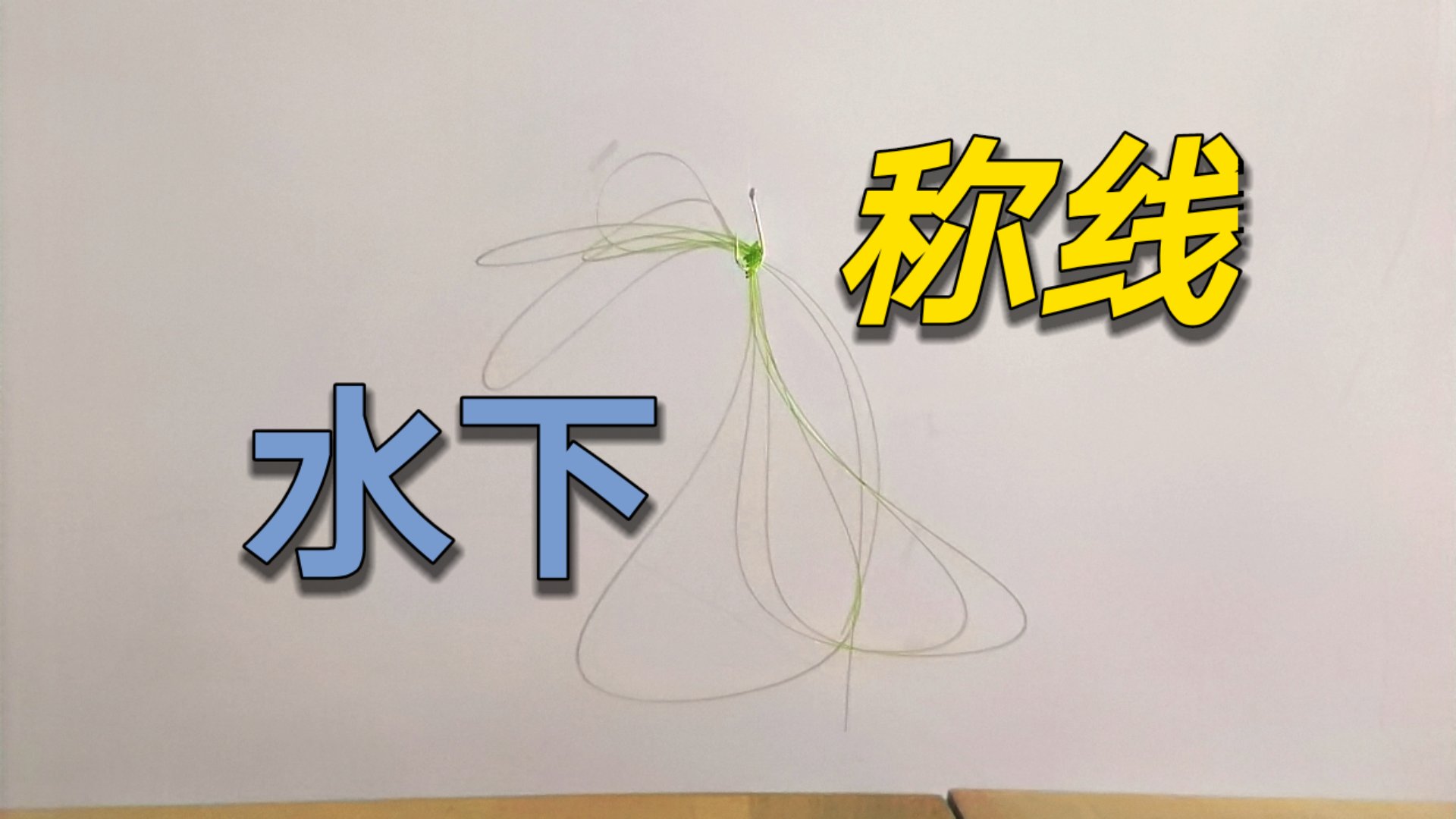 |主线的“怒吼”：调漂要精确到黑线？“大师们”为了啥？