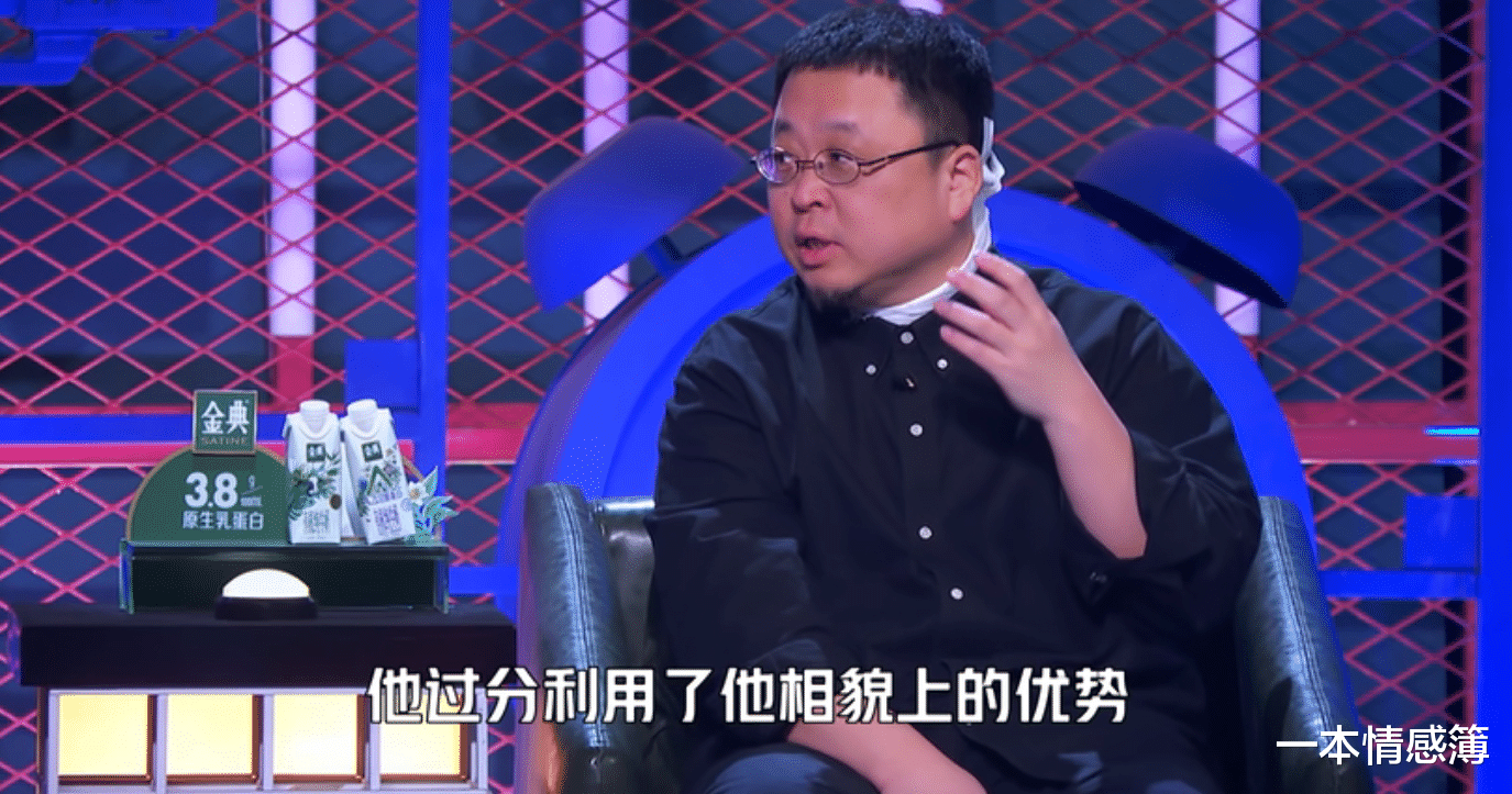 一本情感簿|《脱口秀4》新人接连冒头，“老将”状况百出：“丑男”路好走？