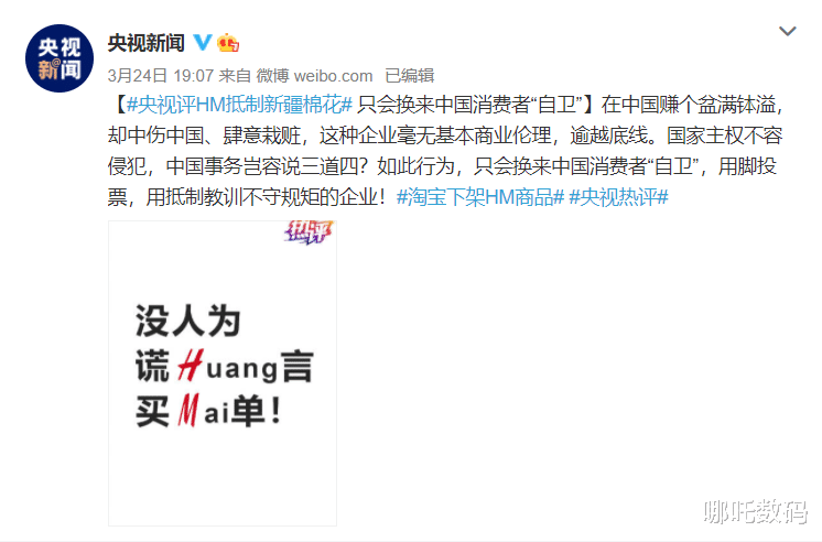 华为|吃饭砸锅！瑞典服装巨头H&M惹怒国人，华为也被瑞典拒之门外