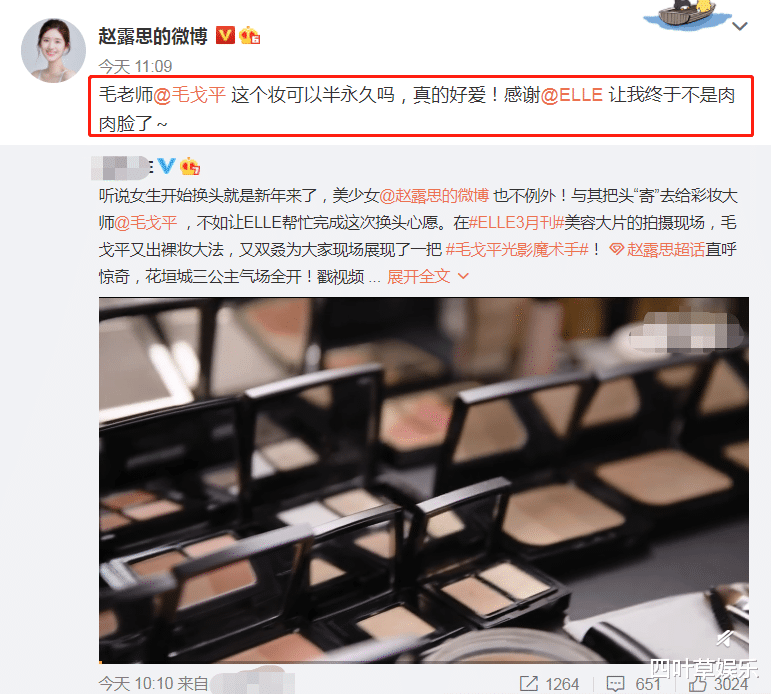 饮食|毛戈平为赵露思化妆，妆后像换了一个人，本人直言：好爱啊！