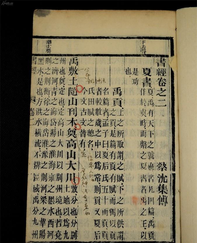 复制回忆|洪奭周在《尚书》辨伪方面的贡献