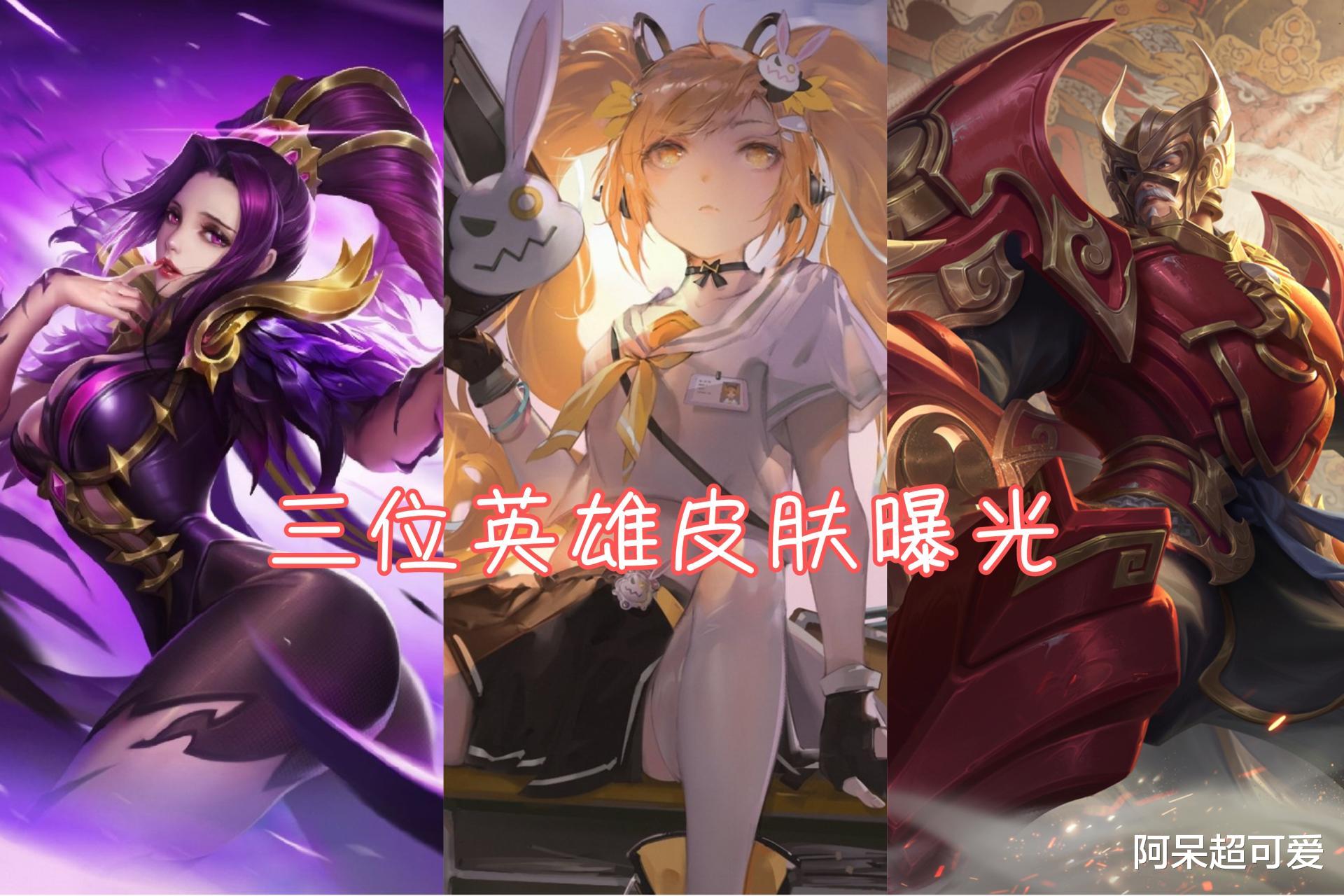 黄忠|芈月、黄忠新皮肤官宣，安琪拉新皮肤巨美，有388点券的巨赚