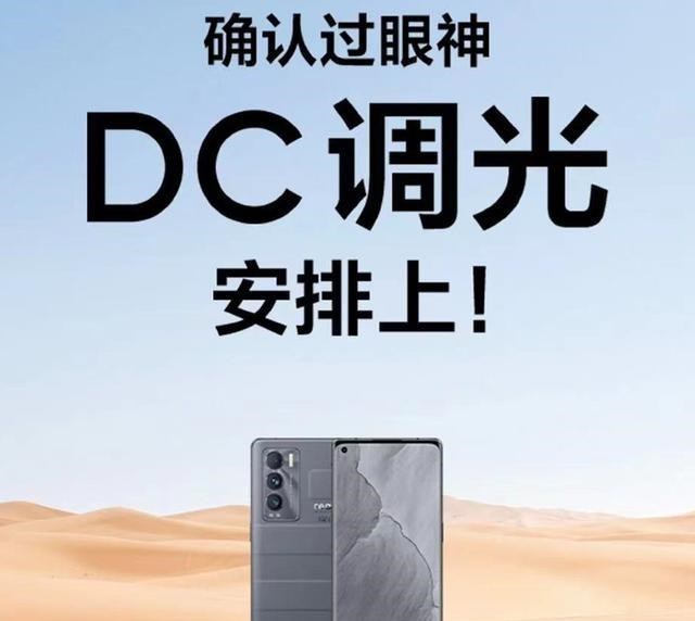 奶爸育儿宝库|realme发力了：DC调光+曲面屏+19GB内存，库克要无地自容了