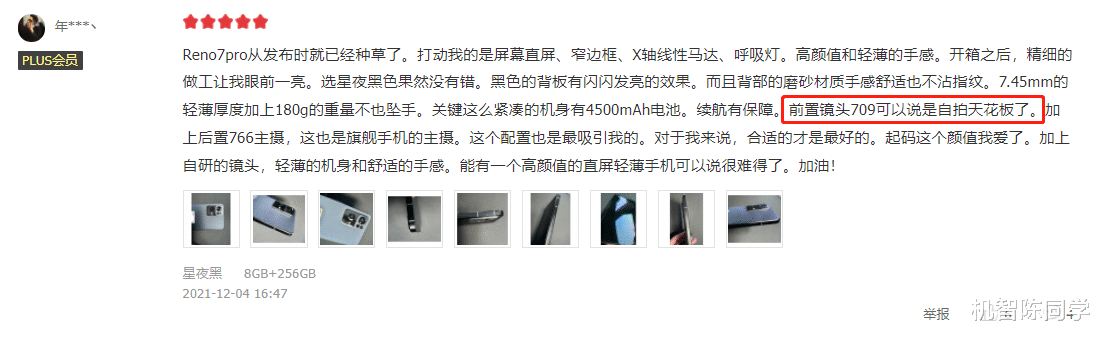 spring|年底换机怎么选不出错？主流价位锁定Reno7 Pro