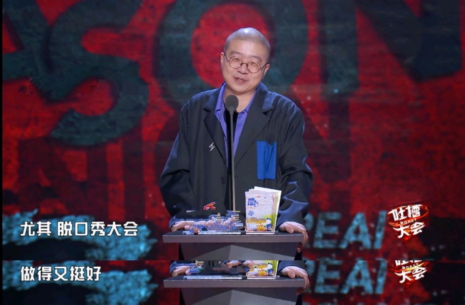 李诞|李诞最终一语成谶，我见证了一档节目的垮掉